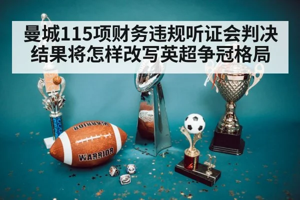 football trophy celebration