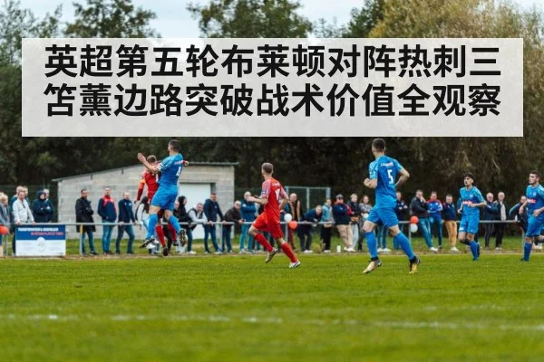 soccer match action